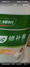 三棵樹(shù)漆補墻膏乳膠漆白色墻面修補膏去污修復裂縫墻面翻新免漆膩子粉涂料 曬單實(shí)拍圖
