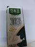 豆本豆芝麻黑豆奶 250ml*20盒植物蛋白飲料黑芝麻黑豆營(yíng)養學(xué)生早餐奶 曬單實(shí)拍圖