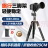 輕裝時(shí)代Q555P相機三腳架微單反拍攝影照像穩定短小型迷你支架戶(hù)外旅行輕便攜手機直播演唱會(huì )音樂(lè )節三角架 超短便攜（收納僅29厘米） 曬單實(shí)拍圖