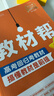 選擇性必修一/必修三】天星教育2026高中教材幫高二上冊教材全套選擇性必修第一冊必修3必修4劃重點(diǎn)課本完全解讀高中同步講解資料 選修1】數學(xué)·選擇性必修第一冊·RJA(人教A版) 曬單實(shí)拍圖