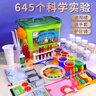 娃娃博士科學(xué)實(shí)驗套裝益智玩具小學(xué)生暑假化學(xué)課5-14歲男女孩兒童生日禮物 曬單實(shí)拍圖