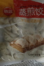 思念玉米蔬菜豬肉蒸煎餃1kg*2袋約100只鍋貼蒸餃速凍餃子早餐食品速食 曬單實(shí)拍圖