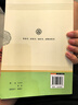 童年 五四制六年級上冊 人教版名著(zhù)閱讀課程化叢書(shū) 曬單實(shí)拍圖