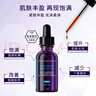 修麗可紫米精華提拉緊致抗皺淡紋抗老化保濕玻色因精華液護膚品禮物禮盒 【旅行版】紫米精華15ml 曬單實(shí)拍圖