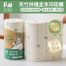 FUTURE MATTERS FM天竹纖維周拋抹布全年桶28*28cm 52片/卷原創(chuàng)印花無甲醛熒光劑 曬單實(shí)拍圖