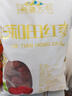 寒山石新疆和田大棗500g紅棗干棗蜜餞果干駿棗煮粥棗泡茶棗休閑零食小吃 紅棗500g*1袋 曬單實(shí)拍圖