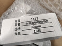 湘玻 玻璃培養皿帶蓋加厚高硼硅料耐高溫耐酸堿圓形細胞平皿實(shí)驗室瓊脂酵種微生物培養皿 90mm 10個(gè) 曬單實(shí)拍圖