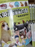 （32開(kāi)）大英兒童漫畫百科 套裝【17-24冊(cè)】課外書 科普書籍[6-12歲]漫畫書小學(xué)生 自主閱讀假期讀物 交通工具 物質(zhì) 文化遺產(chǎn)水無(wú)脊椎動(dòng)物植物真菌苔蘚哺乳動(dòng)物遺傳血型 曬單實(shí)拍圖
