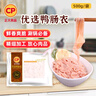 CP正大食品櫻桃谷鴨腸1斤 生鮮冷凍 鹵味麻辣鴨貨鴨腸麻辣番茄火鍋 曬單實(shí)拍圖