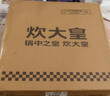 炊大皇 可立可視玻璃蓋把手炒鍋蓋26cm304不銹鋼包邊鍋蓋煎火鍋蒸鍋通用 曬單實(shí)拍圖