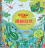 新華書店官方正版尤斯伯恩看里面揭秘系列低幼版全套29冊(cè)兒童翻翻書3-4-5-6歲少幼兒3d版立體書身體海洋自然交通工具汽車火車太空世界建筑工地科學(xué) 13 揭秘自然 曬單實(shí)拍圖