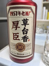 厚臣草臺香10貴州醬香型白酒送禮純糧食醬酒53度高粱酒 53度 500mL 2瓶 贈精美禮袋1個(gè) 曬單實(shí)拍圖