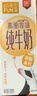 新希望心花怒FUN云南高原牧場(chǎng)脫脂高鈣純牛奶3.6g蛋白200g*10盒 【3.6乳蛋白】200g*10盒 曬單實(shí)拍圖