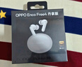 OPPO Enco Free4 【國家補貼】真無線入耳式藍牙耳機降噪耳機通用蘋果華為小米手機 超長續(xù)航 水漾藍 曬單實拍圖