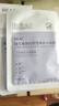 BEAI B5積雪草補(bǔ)水面膜保濕曬后修復(fù)敏感去黃提亮緊致熬夜急救男女士 曬單實(shí)拍圖