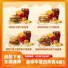 麥當勞豪華牛肉漢堡四件套4選1優(yōu)惠券超值不素之霸牛堡薯條代下全國通用兌換券電子券到店取餐 豪華四件套4選1 曬單實(shí)拍圖