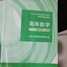 高等數學(xué) 同濟八版 上下冊 同濟大學(xué)第8版高數教材 高等教育出版社 大一新生數學(xué)教材教科書(shū) 考研輔導用書(shū) 高等數學(xué)輔導及習題精解 同步測試卷2024版 【全5冊】同濟八版 輔導+教材+附冊 曬單實(shí)拍圖