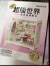 若來(lái)（Rolife）超級世界mini下午茶diy手工小屋積木拼裝玩具兒童生日禮物女孩 曬單實(shí)拍圖