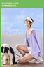 蕉下（beneunder）防曬服女黑膠透氣涼感戶(hù)外防紫外線(xiàn)外套AS10024淺月紫M 曬單實(shí)拍圖
