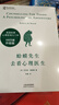 蛤蟆先生去看心理醫生 心理咨詢(xún) 見(jiàn)證療愈與改變的發(fā)生 心理學(xué) 心理自助 英國國民級經(jīng)典心理咨詢(xún)入門(mén)書(shū) 果麥出品 曬單實(shí)拍圖