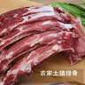 慧鮮森 豬肋排 排骨新鮮多肉排骨新鮮速凍土豬肉豬肋條豬寸排生鮮冷凍 凈重4斤新鮮豬肋排【實(shí)惠款】 曬單實(shí)拍圖