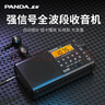 熊貓（panda）T-02 全波段收音機老人插卡TF卡便攜老式可充電廣播車(chē)載備用半導體 黑色 曬單實(shí)拍圖