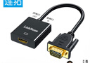 連拓  VGA轉HDMI轉換器帶音頻 高清視頻轉接頭 華為小米筆記本連接電視機顯示器投影儀 C320A 曬單實(shí)拍圖