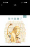 圖書館獅子 ( 獲多項(xiàng)國(guó)際大奨 感人至深的經(jīng)典好書 _ 掃碼聽中英雙語(yǔ)故事) --- 和英童書 曬單實(shí)拍圖