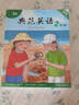 【官方獨家】典范英語(yǔ)2a2b 英文原版繪本 小學(xué)英語(yǔ)分級閱讀 2-8歲 可點(diǎn)讀 弘書(shū)閣官方正版 曬單實(shí)拍圖