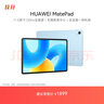 HUAWEI MatePad 標準版華為平板電腦11.5英寸120Hz護眼全面屏學(xué)生學(xué)習娛樂(lè )平板8+256GB 海島藍 曬單實(shí)拍圖