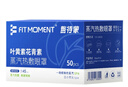 FIT MOMENT葉黃素蒸汽眼罩熱敷緩解眼疲勞眼干眼澀發(fā)熱敷貼遮光睡眠護眼50片 曬單實(shí)拍圖