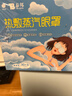 云南白藥泰邦 熱敷蒸汽眼罩 遮光睡眠眼罩 蒸汽熱敷 男女通用 30片量販裝  曬單實(shí)拍圖