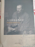 人不單靠面包活著(zhù) 陀思妥耶夫斯基書(shū)信選 【俄】陀思妥耶夫斯基 著(zhù) 馮增衣 徐振亞 譯 書(shū)信隨筆 上海譯文出版社 正版 曬單實(shí)拍圖