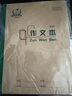 多利博士16k作文本大號作業(yè)本加厚學(xué)生3-6年級初中作文本子北京學(xué)校指定標準作文簿24+2頁(yè)10本【開(kāi)學(xué)必備】 曬單實(shí)拍圖