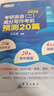 【王江濤指定店鋪】新東方2026考研英語(yǔ)作文 高分寫(xiě)作考前預測20篇 英語(yǔ)一二 寫(xiě)作高分攻略作文寫(xiě)作 王江濤滿(mǎn)分范文 道長(cháng)英語(yǔ) 2026預測20篇+高分寫(xiě)作 英語(yǔ)二（現貨） 曬單實(shí)拍圖