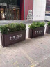 戶(hù)外鐵藝花箱圍欄室外擺街道不銹鋼花槽長(cháng)方形花盆售樓部廣場(chǎng)花壇 可定制尺寸款式顏色 曬單實(shí)拍圖