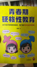 青春期硬核性教育 寫(xiě)給青春期孩子的，硬核又有趣的性教育科普讀物！漫畫(huà)插圖 曬單實(shí)拍圖