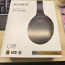 索尼（SONY） WH-1000XM4 頭戴式無(wú)線(xiàn)耳機 藍牙降噪耳機 網(wǎng)課游戲適用耳麥禮物送男女友學(xué)生 黑色 曬單實(shí)拍圖