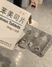 [萬(wàn)樂(lè )] 烏苯美司片10mg*12片/盒 曬單實(shí)拍圖