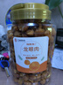 福東海 桂圓肉500克（家庭裝）即食龍眼肉 桂圓干高州無(wú)核免剝即食零食 曬單實(shí)拍圖