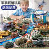 狂野騎士軍事模型兒童玩具男孩3-6歲坦克汽車(chē)沙盤(pán)場(chǎng)景打仗兵人生日禮物 曬單實(shí)拍圖