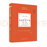 厚大法考2025張翔民法62專(zhuān)題·理論卷 厚大講義張翔法考客觀(guān)題民法基礎學(xué)習復習輔導用書(shū) 曬單實(shí)拍圖