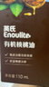 英氏有機核桃油輔食用油110ml佐餐涼拌油寶寶輔食6個(gè)月以上適用嬰幼兒 曬單實(shí)拍圖