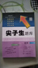 2025秋尖子生題庫三年級上冊下冊數學(xué)語(yǔ)文英語(yǔ)人教版北師版小學(xué)學(xué)霸提分練習冊一課一練課堂同步練習題課時(shí)作業(yè)本思維訓練天天練習冊 【25秋】三年級上冊 數學(xué)人教版 曬單實(shí)拍圖