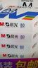 晨光（M&G）a4打印紙a4復印紙a4紙a4紙70g/80g單包雙面打印紙整箱白紙草稿紙學(xué)生辦公用紙a3打印紙 10包共兩箱【藍晨光80g】【5000張】 曬單實(shí)拍圖