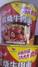 統(tǒng)一來一桶 紅燒牛肉味 桶面 103g*12桶 整箱裝 方便面速食面泡面 曬單實(shí)拍圖