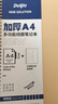 Delijia得力佳PP軟線(xiàn)圈本a4美式大線(xiàn)圈筆記本記事本子四孔活頁(yè)本內芯橫線(xiàn)方格多功能大學(xué)生可撕加厚顏值思維導圖 【A4大線(xiàn)圈本/帶文件夾】米黃【橫線(xiàn)內芯】 曬單實(shí)拍圖
