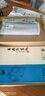 蒙瑪特（Mont Marte）國畫(huà)顏料工具套裝 初學(xué)者小學(xué)生兒童水墨畫(huà)中國畫(huà)入門(mén) 12色12ml含手提袋SX-GH1212-13JT 曬單實(shí)拍圖