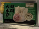 袁記味享袁記云餃 玉米鮮肉大云吞375g 18只 早餐夜宵餛飩云吞混沌 曬單實(shí)拍圖