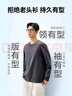 京東京造【10A抗菌T】長(zhǎng)袖t恤男衛(wèi)衣打底衫衣服白小T男裝 黑色 XL 曬單實(shí)拍圖